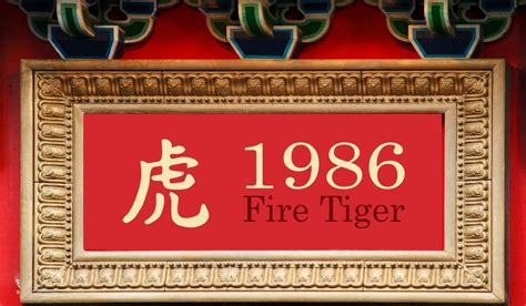 1986 chinese zodiac